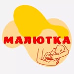 Детский магазин "Малютка"