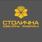 Столична Ювелірна Фабрика — український виробник прикрас