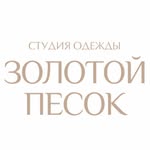 ЗОЛОТОЙ ПЕСОК