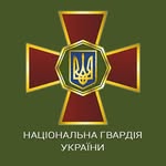 Національна гвардія України