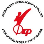 Федерация кикбоксинга России
