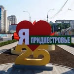 Дневник Приднестровья