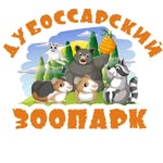 ДУБОССАРСКИЙ  ЗООПАРК🦚
