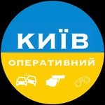Київ Оперативний