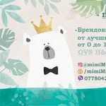 Брендовая детская одежда ПМР🛍️