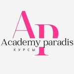 ACADEMY PARADIS | КУРСЫ | ТИРАСПОЛЬ | ОБУЧЕНИЕ | УЧЕБНЫЙ ЦЕНТР