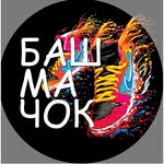 Детская обувь г.Бельцы,Модова.