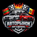 Авторынок Приднестровье и Молдова | Продажа авто ПМР