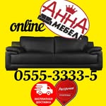 Анна Мебель online в рассрочку по Пмр