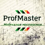 PROFMASTER _ МЕБЕЛЬ НА ЗАКАЗ