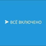 🏖️✈️ Турагентство "Всё включено" Тирасполь