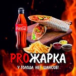 Фаст-фуд г. Рыбница