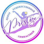ЦЕНТР ГИМНАСТИКИ PRESTIGE