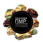 🇹🇷ТУРЕЦКАЯ ПАХЛАВА 🇹🇷