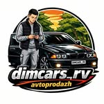 Авто викуп | Авто продаж Рівне