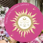 ТВОЙ СЧАСТЛИВЫЙ АМУЛЕТ ➰ Браслет из натуральных камней