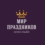 ОРГАНИЗАЦИЯ ПРАЗДНИКОВ