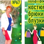 Люда Деньгина