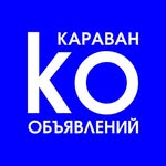 Караван Объявлений в ПМР