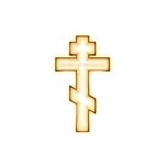 Благодать и Вера.