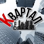 Недвижимость Тирасполь / «Квартал»