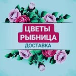 ЦВЕТЫ Рыбница Алина37377569221