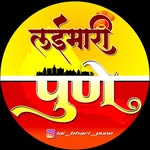 लई भारी पुणे 🤩