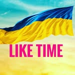Лайктайм Україна ♥️ Liketime 🇺🇦
