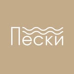 Эстетичный глэмпинг-парк «Пески» | Псковская область