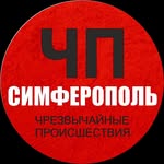 ЧП / КРЫМ , СИМФЕРОПОЛЬ