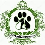 ЗооИмперия ВерЛен