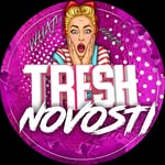 Новости Звезд🌠