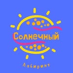 Солнечный Лабиринт