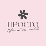 ЦВЕТЫ • БУКЕТЫ• НИЖНИЙ ТАГИЛ