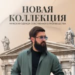 Стильная мужская одежда😎