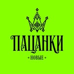 Пацанки