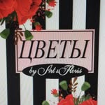 Цветы и букеты в Тараклии.