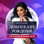 Милана Тарба| ЦИФРОВОЙ ПСИХОЛОГ 🕊