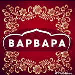 Магазины для вашей красоты "Варвара"