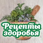 Будьте здоровы