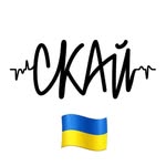СКАЙ | SKAI