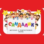 магазин детской и подростковой обуви «САНДАЛИК»