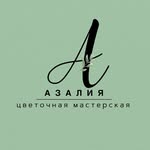 Цветы / Чадыр-Лунга / Гагаузия