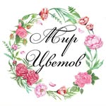 Цветы Тирасполь | Шары | Мягкие игрушки | Доставка ПМР