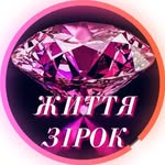 Новини шоу бізнесу України🎬🎤