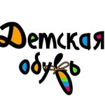 Детская обувь в наличии .