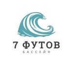 7 Футов