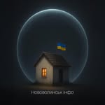 Нововолинськ інфо