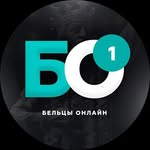 Бельцы Онлайн