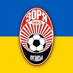 Футбольний Клуб Зоря Луганськ